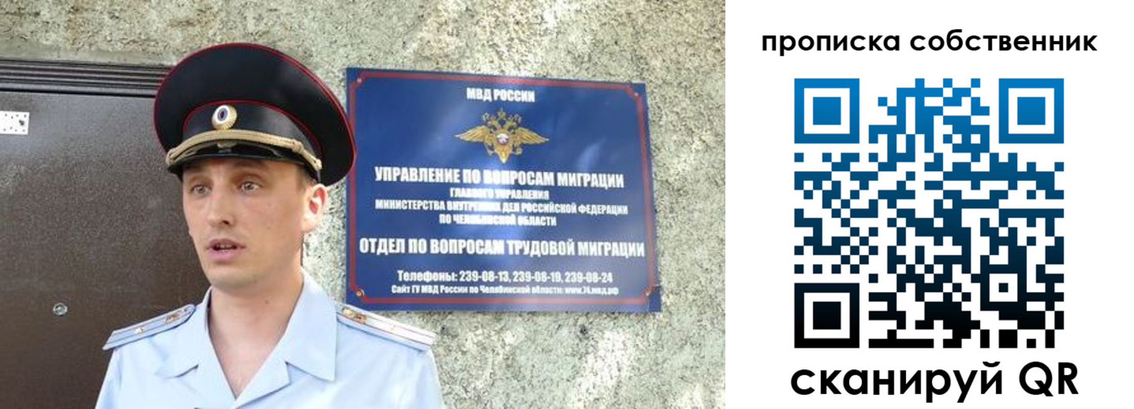 прописка штамп в Палласовке