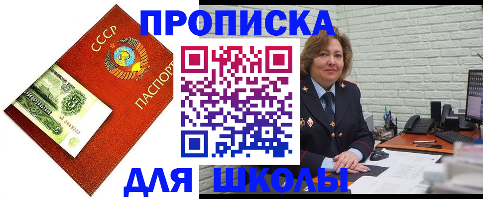 купить прописку в Палласовке