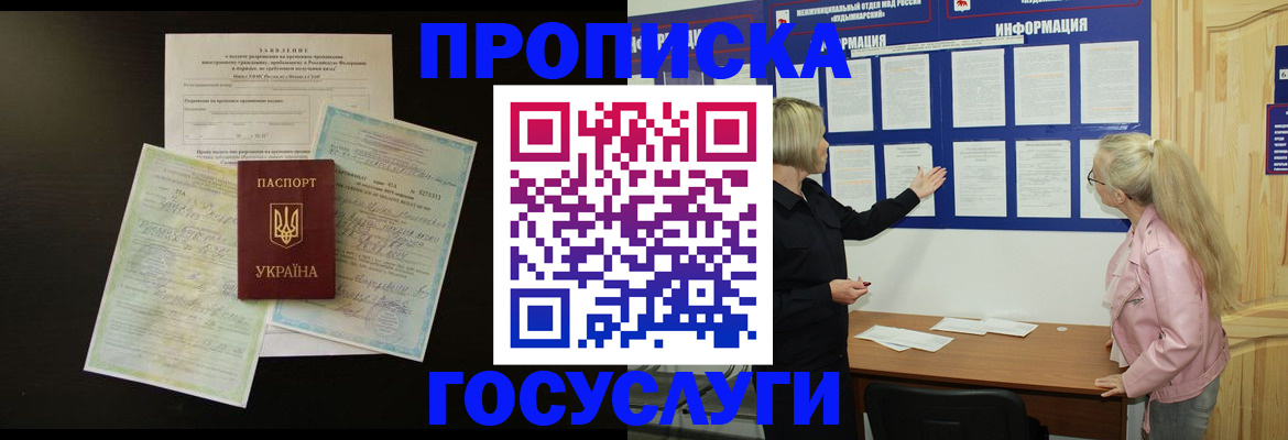 временная регистрация адрес в Палласовке