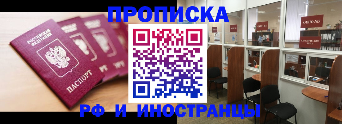 пропишу в квартире в Палласовке