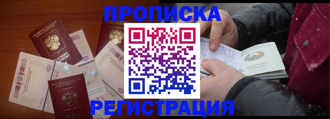 временная регистрация 2025 в Палласовке