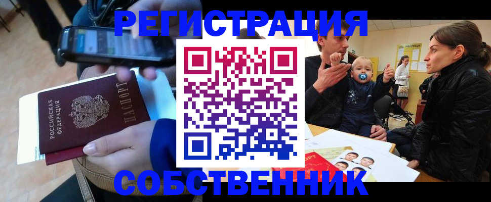 прописка паспорт в Палласовке