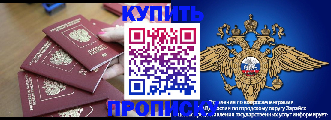 временная прописка в Палласовке