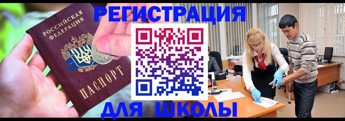 прописка законно в Палласовке